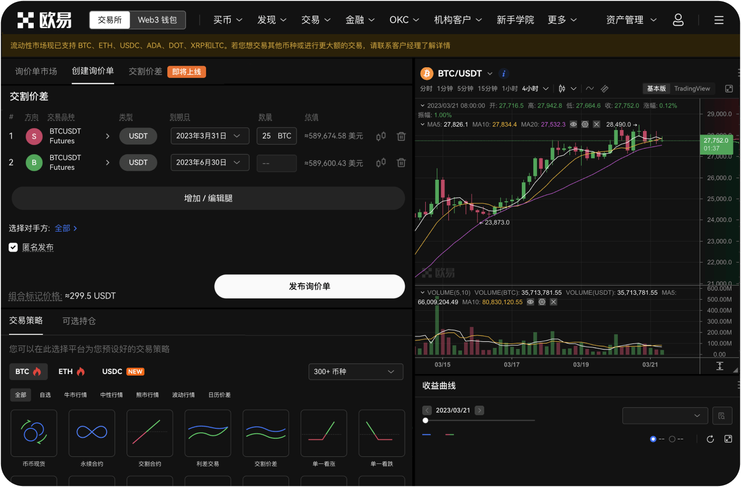 DC币未来有哪些发展规划